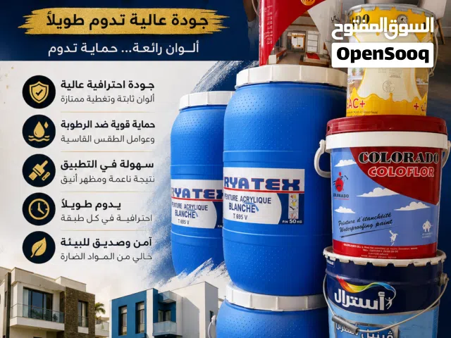 صباغ ديكور عصري + صباغة داخلية