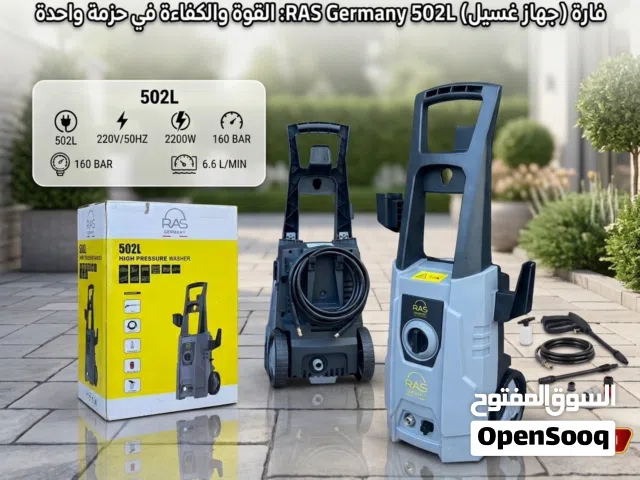 فارة الغسيل بالضغط العالي 160Bar - قوة تنظيف جبارة وحرية تنقل عالية