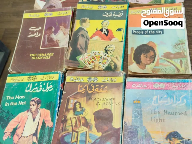 روايات عالميه