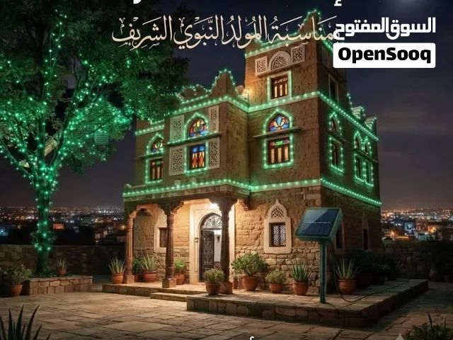 أنِر منزلك ببهجة المولد النبوي الشريف!   احتفل بأجواء مميزة مع زينة وإضاءة المولد النبوي بالط