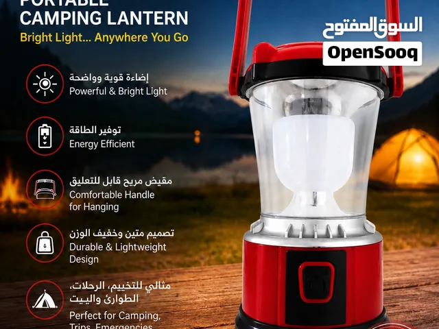 قنديل محمول للتخييم - رفيقك المثالي في كل مغامرة Portable Camping Lantern