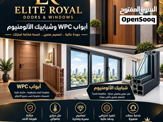 شركة إليت رويال للأبواب والديكور