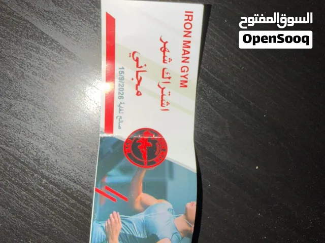 اشتراك شهر IRON MAN GYM