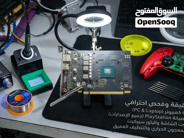 صيانة وتصليح كمبيوتر وبلايستيشن  خبرة ودقة