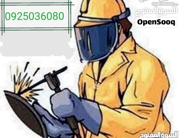 لحام متنقل لتلحيم ابواب ومضلات والاقفال
