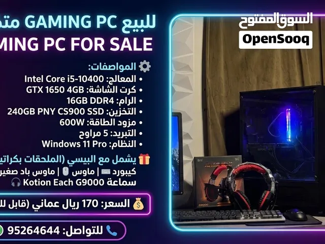 بي سي مع ملحقاته