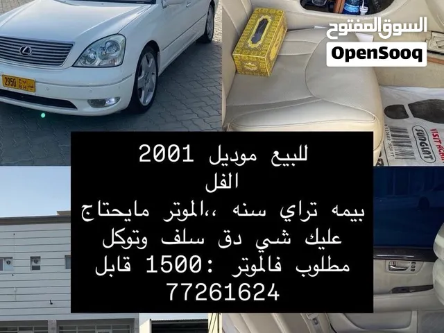 للبيع لكزس 430 الفل