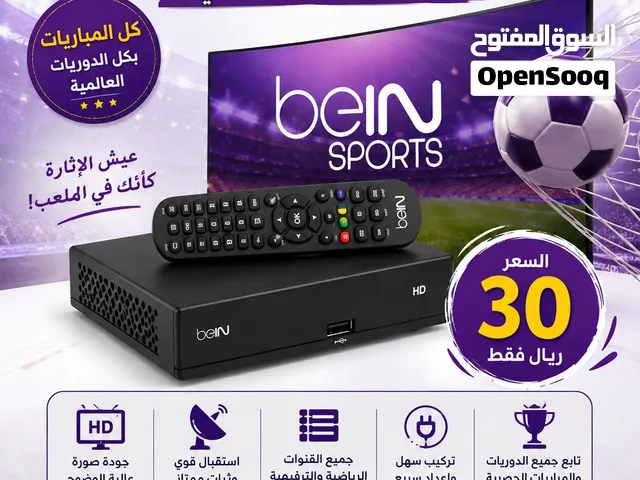 beIN Receivers for sale in Al Batinah