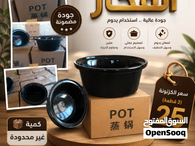 قدر فخار عملي وجودة ممتازة