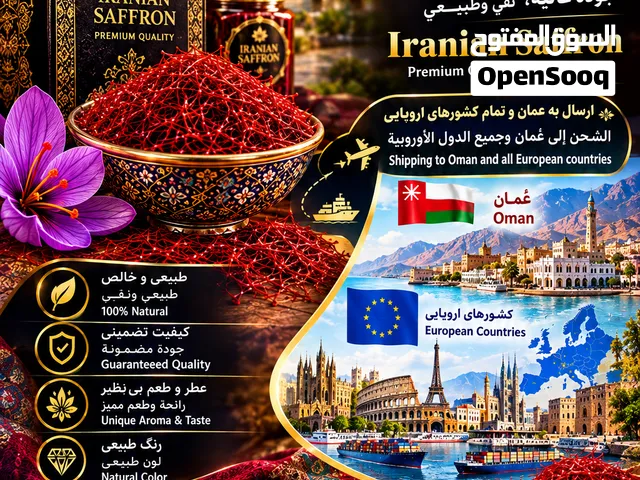 زعفران درجه یک ایران