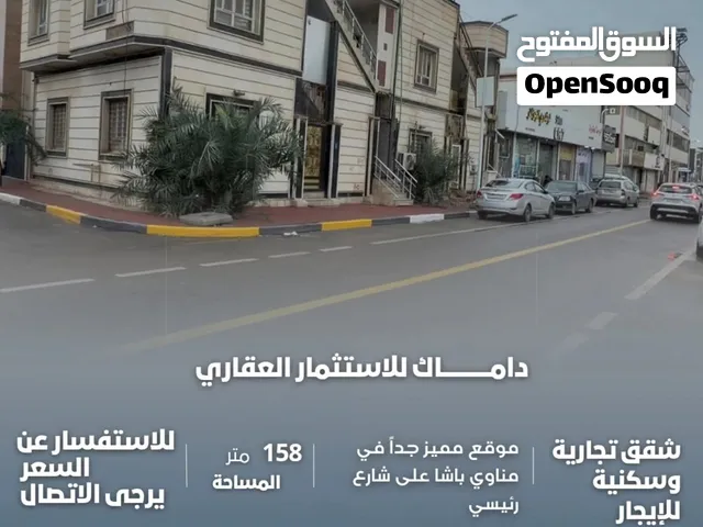 شقة للايجار في مناوي باشا