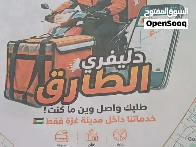 دليفري الطارق خدمة دليفري الطارق - توصيل سريع، آمن، ومضمون لكل طلباتك!