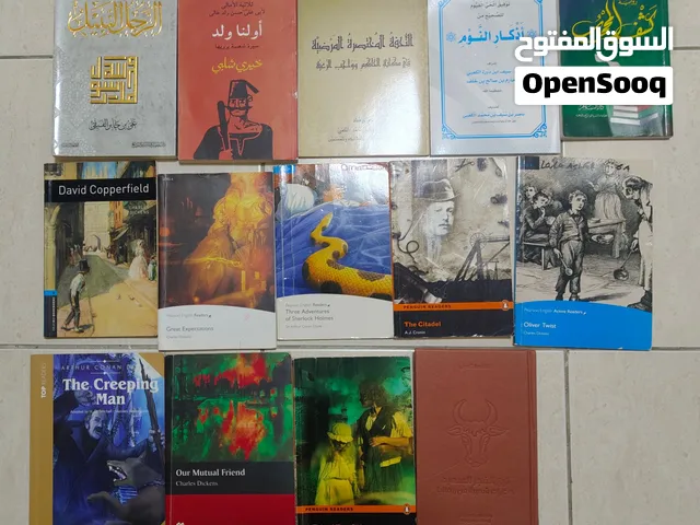 روايات انجليزية لتعلم اللغة الانجليزية