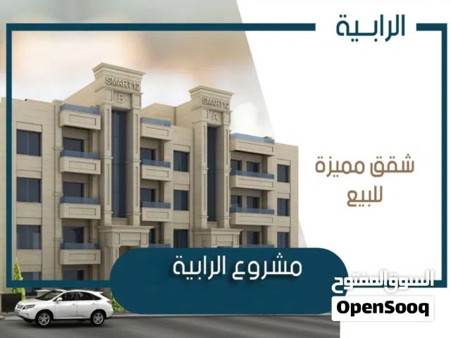شقة في الرابية شبه أرضيةمع تراس للبيع  او اقساط على البنك