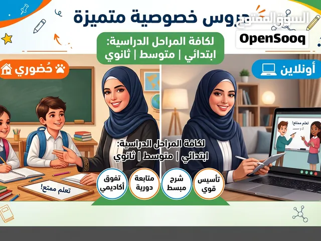تأسيس وتقوية للطلاب