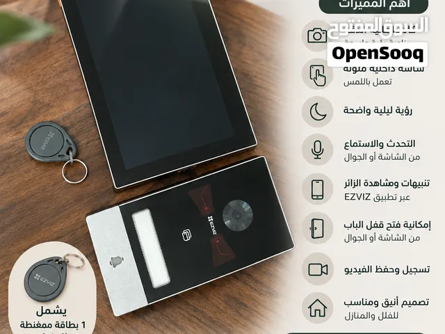 انتركوم ذكي (Ezviz) مع فتح الباب من أي مكان