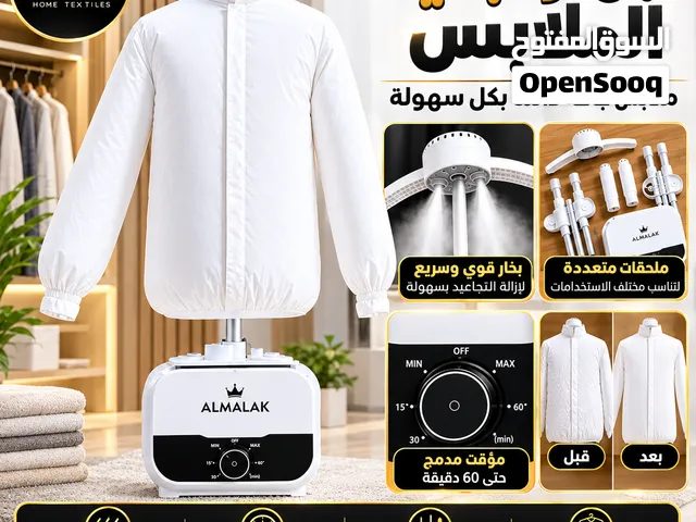 ودّع رطوبة الملابس والتجاعيد مع جهاز تنشيف الملابس الذكي!   اسم الجهاز: TITANY – TF-1002