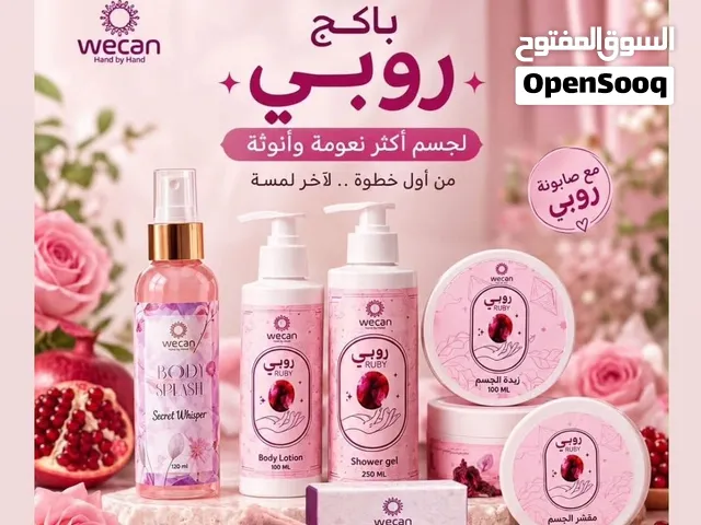 بكج روبي لجسم عناية فائقة  صنع شركة فلسطينية يوجد عدة قطع واحجام من بكج يساعد على اعطاء نعومة ولمعان