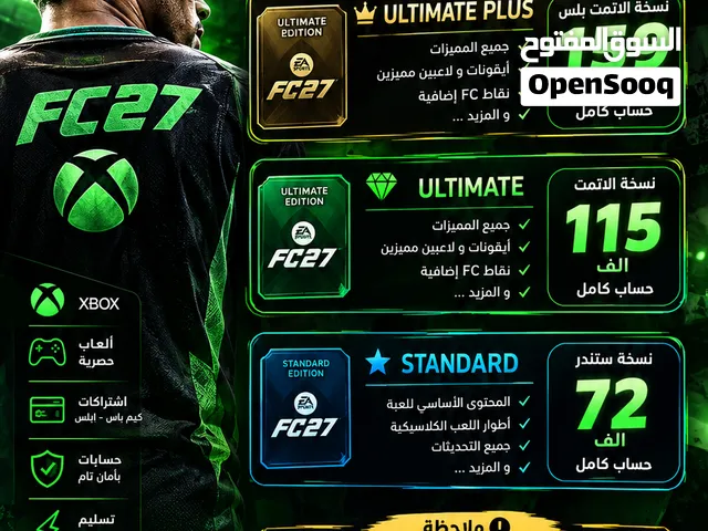 لعبه فيفا 27 طلب مسبق اكس بوكس الوصف مهم