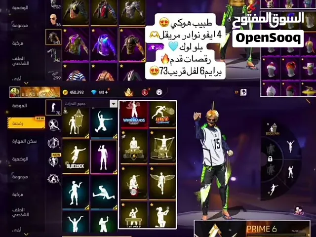 تبديل حساب. free fire