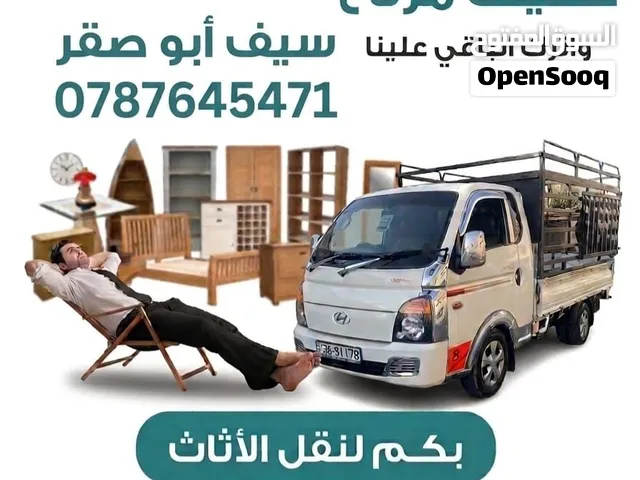 بكم للنقل جميع انواع العفش تغليف العفش عمال خاصين للتحميل وتنزيل ودقاته في الموعد المحدد ونجار فك