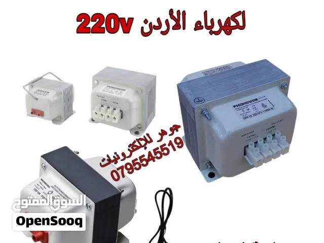 محول من كهرباء 220 فولت الى كهرباء  110 فولت أميركا