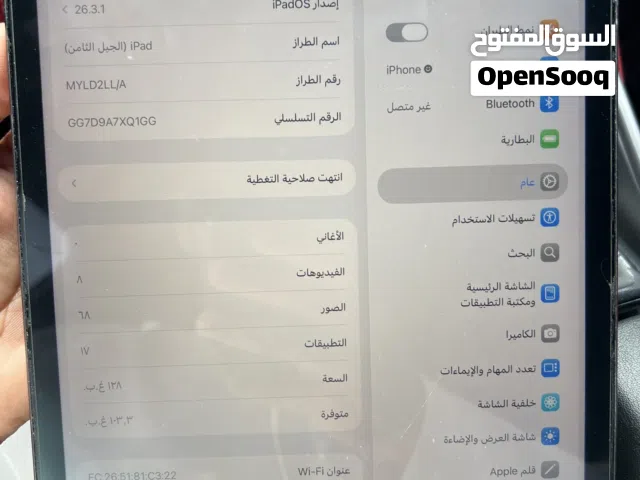 ايباد 8 بيعة مستعجلة