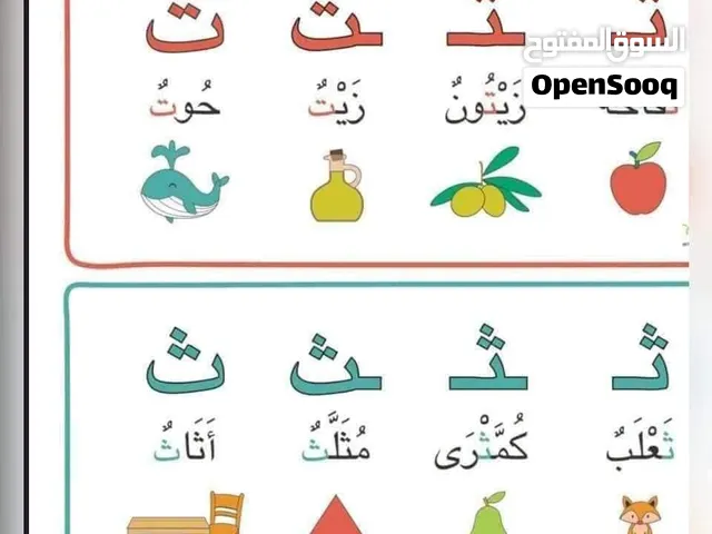معلم تأسيس لغة عربية – مستر إبراهيم الخياط  تأسيس الأطفال من الصفر حتى الإتقان