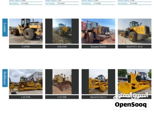 معدات ثقيله للبيع