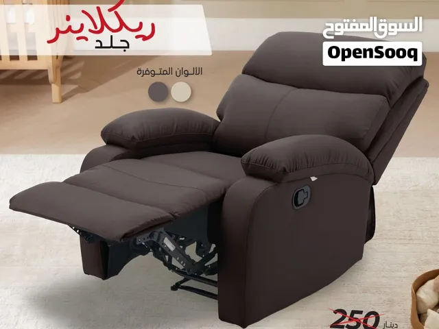 كنب ريكلاينر بأقل سعر في المملكة مريح جدا متوفر عدة موديلات بأشكال وألوان متنوعة شامل التوصيل بعمان