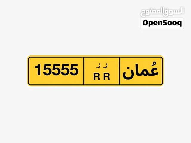 رقم خماسي للبيع 15555 رقم رباعي للبيع 9009 رقم خماسي للبيع 93939