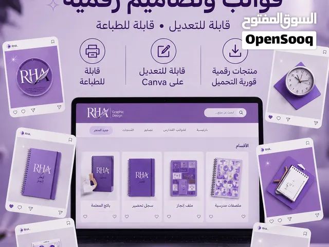 قوالب ، ملف انجاز، جداول، غلاف
