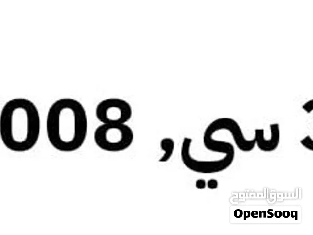 كرايسلر موديل 2008 للبيع تشليح او اصلاح
