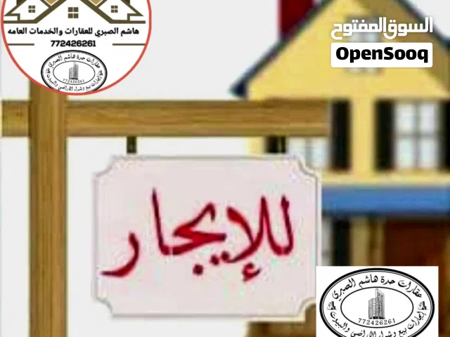 هنجر للايجار