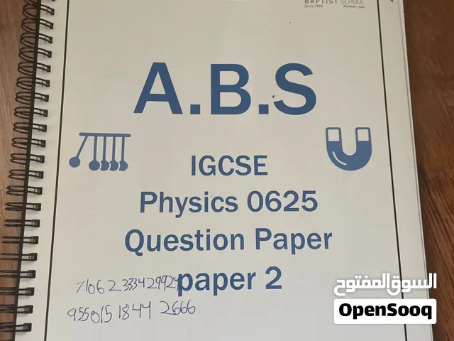 بسّ بابر  اج صف التاسع ig
