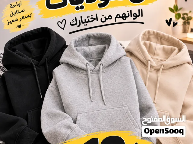 3 هودي بـ10 دنانير هودي قطني ناعم ومريحة، بتصميم شبابي