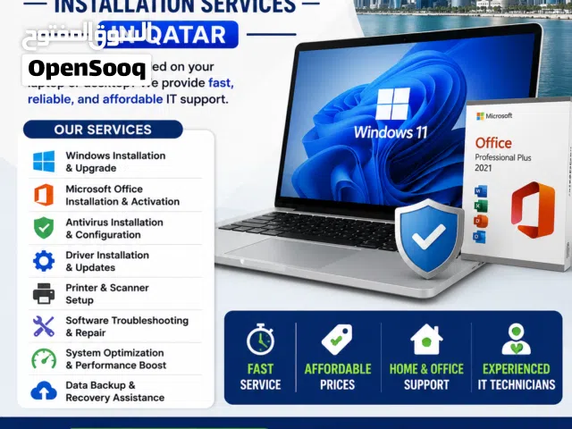 software Installation service in Qatar