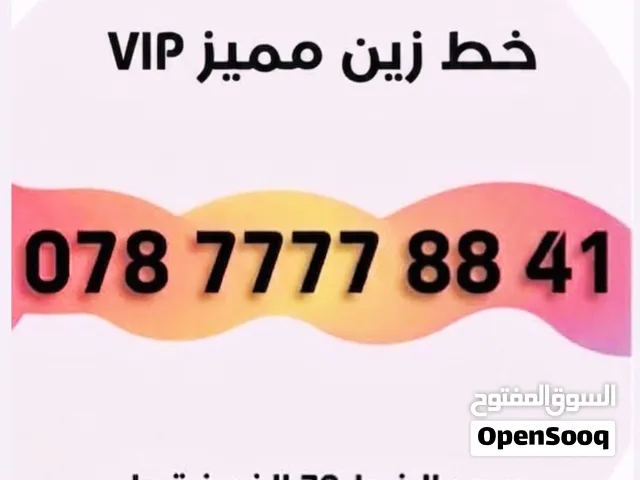 خطوط مميزه من زين العراق مع زين فاي محمول و منزلي ومكتب