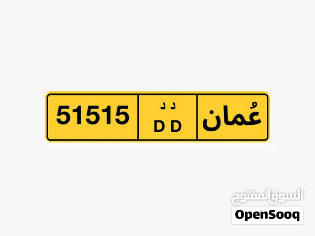 للبيع أرقام مميزه