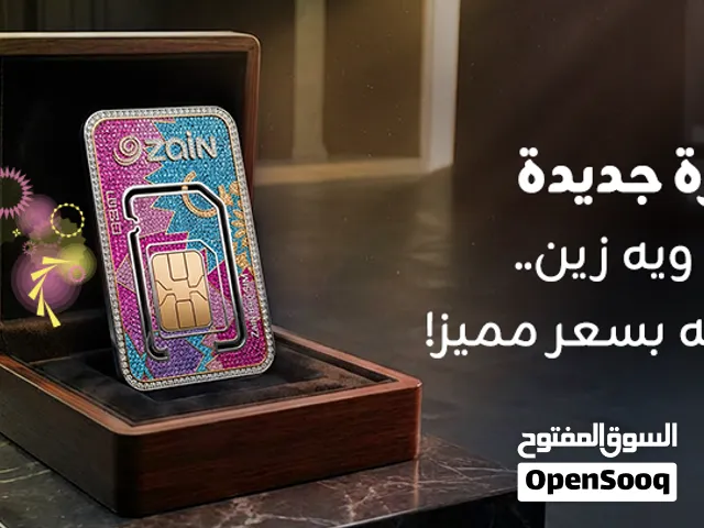 Zain VIP mobile numbers in Baghdad