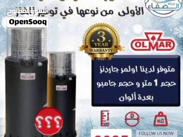صوبة أولمر 1 متر جاردينز موفرة بالغاز مع ساعة وبربيش إيطالي بأفضل سعر بالمملكة متوفر خدمة التوصيل