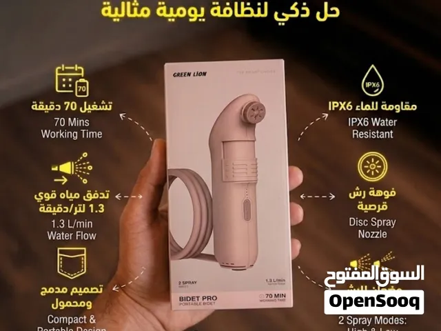 شطاف السفر المحمول