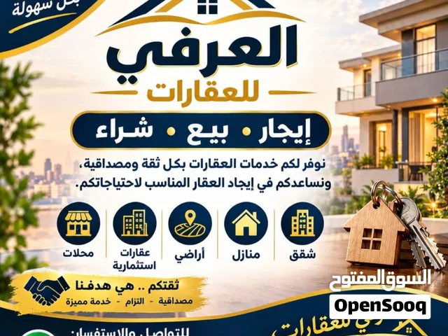 #فرصة #لي #اصحاب #الإستثمار #عمارة #تجارية #لي #البيع #في #شارع #عشرين #قر