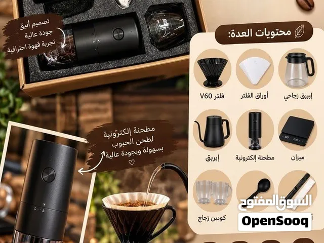 مجموعة تحضير القهوة المختصة V60 (Pour Over Coffee Maker Set)