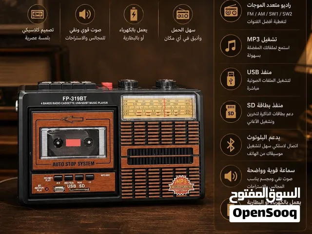 مسجل وراديو وبلوتوث كاسيت