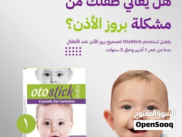 مصحح بروز الاذنين اوتوستيك الاسباني