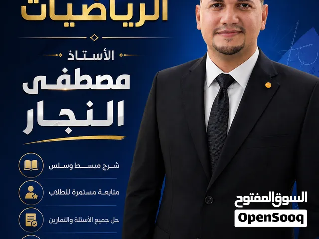 تدريس خصوصي