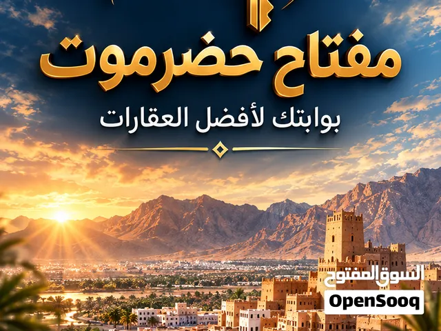 $$مفتاح حضرموت $$