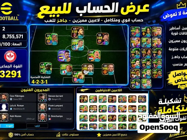 حساب بيس مفول للبيع سعر 110 بي مجال 100 مكاني شطرة / ناصرية