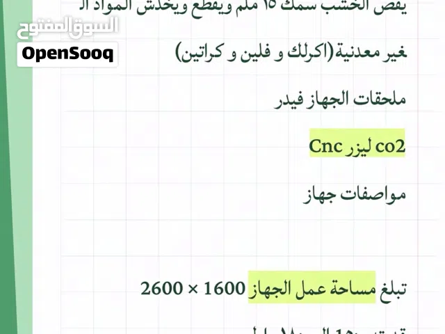 جهاز cnc ليزر co2 ماركة juowy السعر قابل للتفاوض
